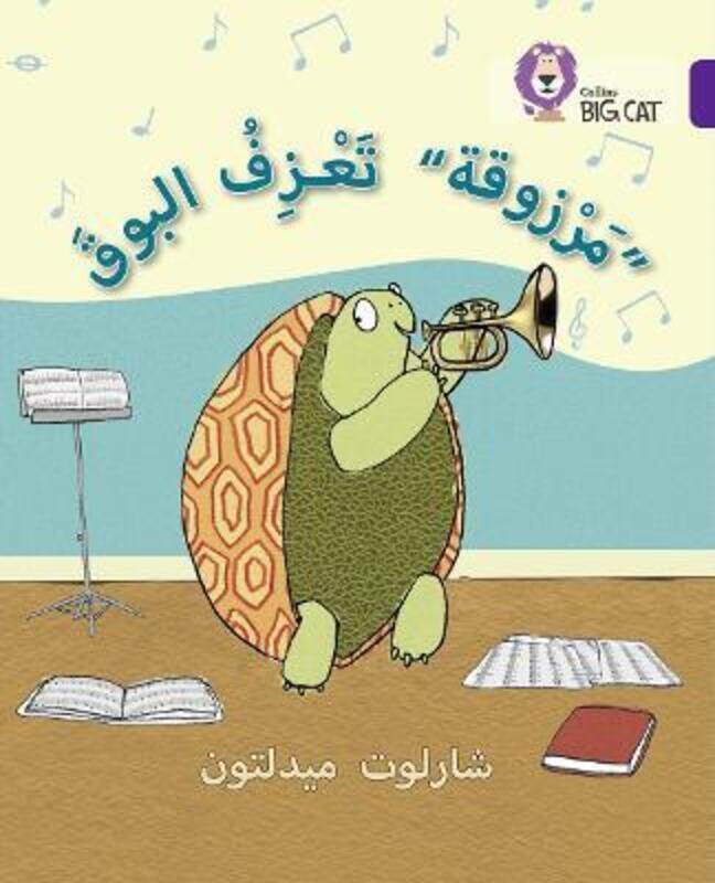 Marzooqa and the Trumpet: Level 8 (Collins Big Cat Arabic Reading Programme).paperback,By :Middleton Charlotte
Marzooqa and the Trumpet: Level 8 (Collins Big Cat Arabic Reading Programme).paperback,By :Middleton Charlotte