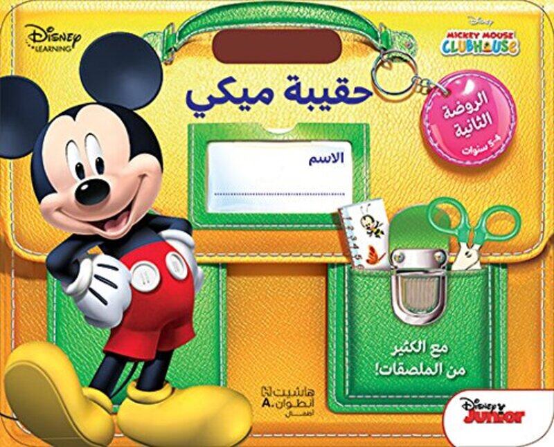 Haqeeba Mickey El Rawda El Thaneya 4-5 Years, Paperback Book, By: Disney Junior
Haqeeba Mickey El Rawda El Thaneya 4-5 Years, Paperback Book, By: Disney Junior