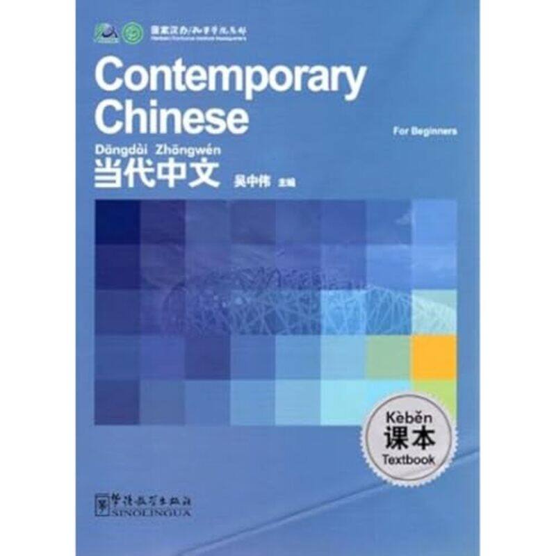 Contemporary Chinese for Beginners Textbook by Don W Hardeman JrNeon SquidRebecca Mills-Paperback
Contemporary Chinese for Beginners Textbook by Don W Hardeman JrNeon SquidRebecca Mills-Paperback
