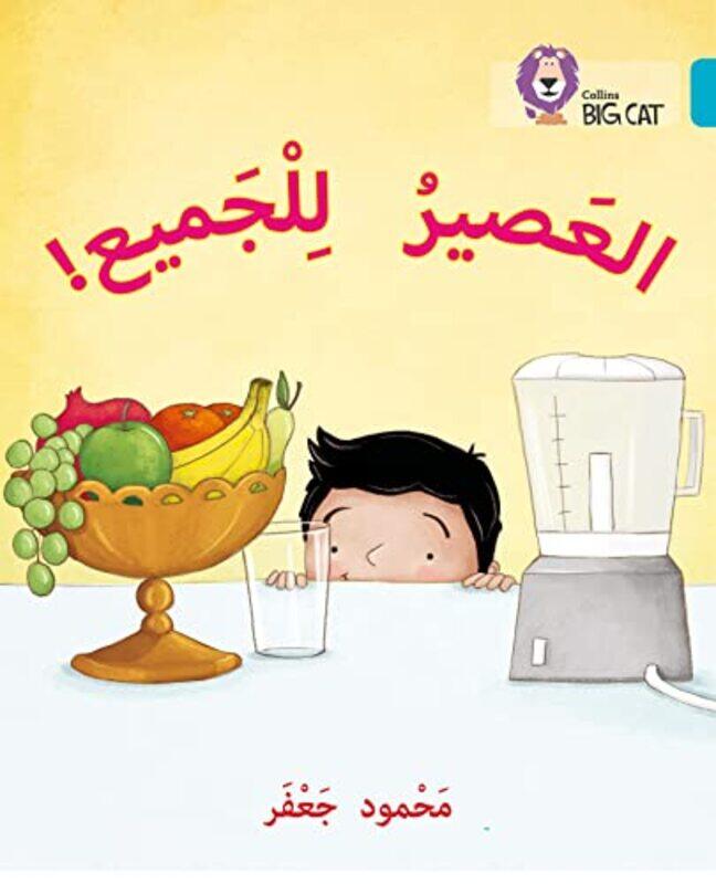 Juice For All: Level 7 (Collins Big Cat Arabic Reading Programme) By Gaafar Mahmoud Paperback
Juice For All: Level 7 (Collins Big Cat Arabic Reading Programme) By Gaafar Mahmoud Paperback