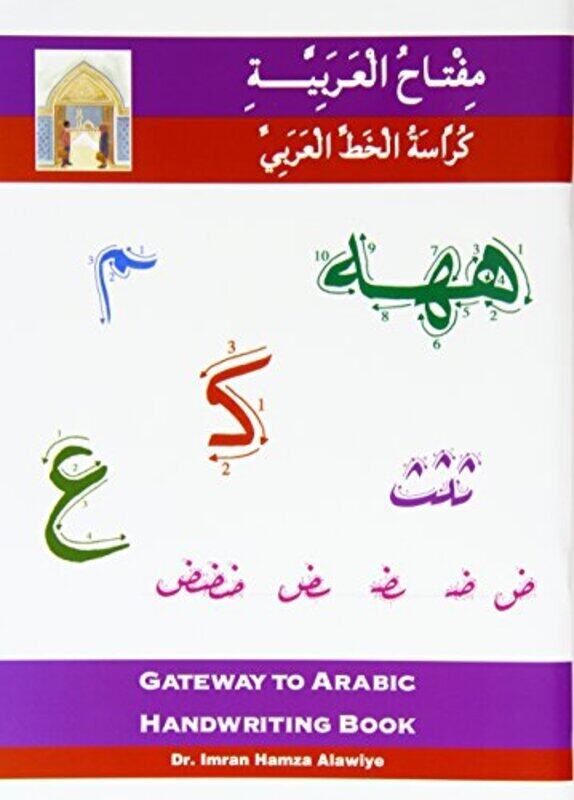 Gateway to Arabic: Handwriting book , Paperback by Anglo-Arabic Graphics Ltd
Gateway to Arabic: Handwriting book , Paperback by Anglo-Arabic Graphics Ltd