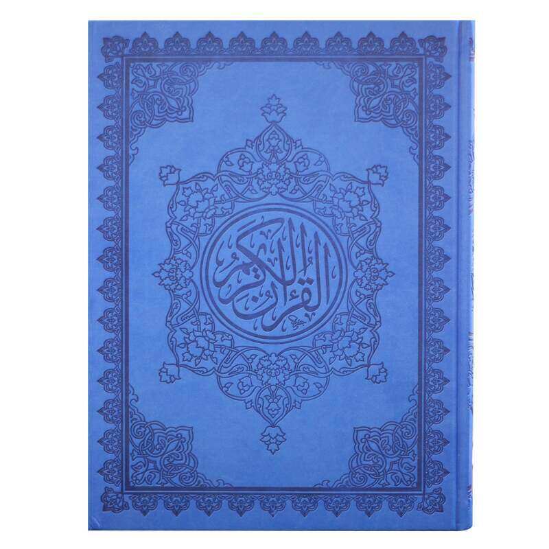 The Qur’an with the Ottoman drawing and its margins clarifying the words of Al-Manan from Al-Saadi’s interpretation. Bio Paper City Interpreter 28/20
The Qur’an with the Ottoman drawing and its margins clarifying the words of Al-Manan from Al-Saadi’s interpretation. Bio Paper City Interpreter 28/20