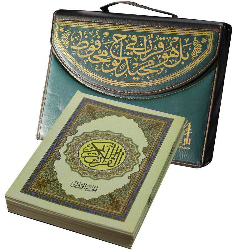 The Holy Qur’an in 30 parts to memorize the Holy Qur’an in a collector’s leather bag
The Holy Qur’an in 30 parts to memorize the Holy Qur’an in a collector’s leather bag