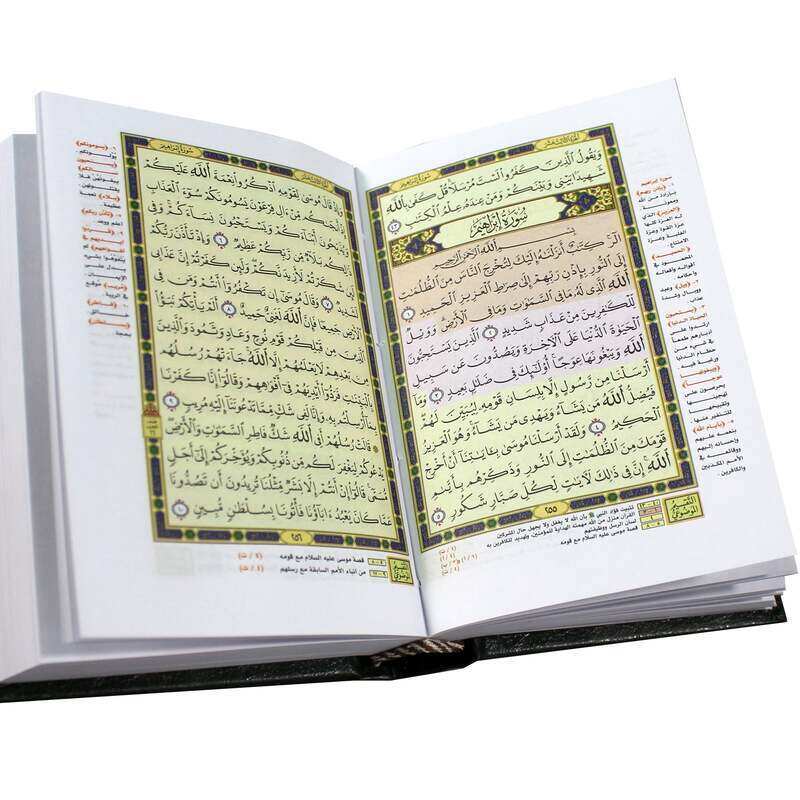 The Mushaf with the Ottoman drawing and its margins clarifying the words of Al-Manan from Al-Saadi’s interpretation. My Theme Biz Art White 12x8
The Mushaf with the Ottoman drawing and its margins clarifying the words of Al-Manan from Al-Saadi’s interpretation. My Theme Biz Art White 12x8