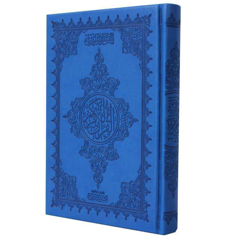 The Holy Qur’an with the Ottoman drawing and its margins clarifying the words of Al-Manan from the interpretation of Al-Saadi Mawdiyyah, Shamwa, the c
The Holy Qur’an with the Ottoman drawing and its margins clarifying the words of Al-Manan from the interpretation of Al-Saadi Mawdiyyah, Shamwa, the c