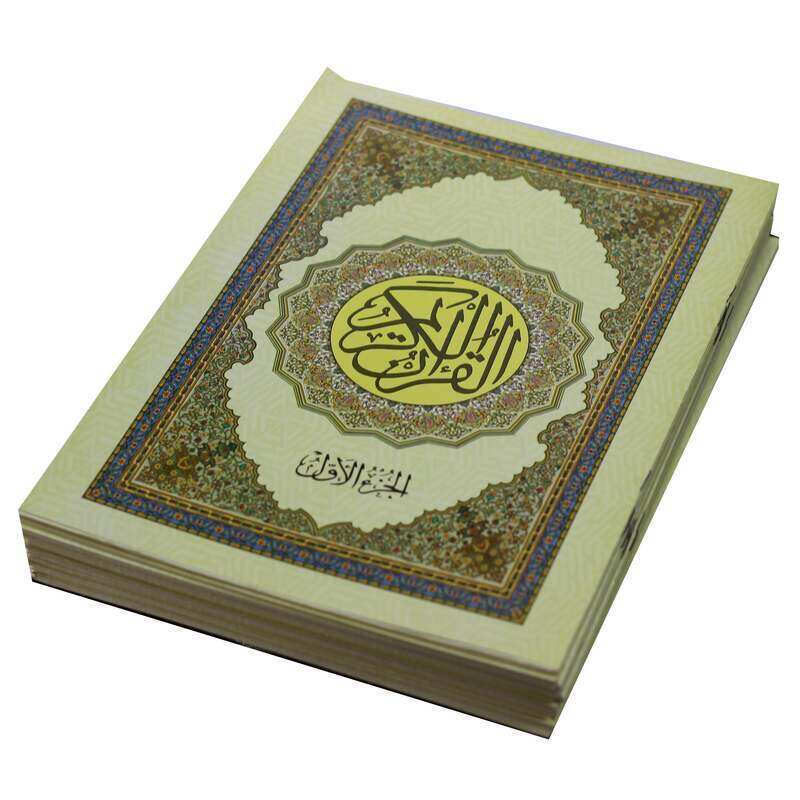 The Holy Qur’an in 30 parts to memorize the Holy Qur’an in a collector’s leather bag
The Holy Qur’an in 30 parts to memorize the Holy Qur’an in a collector’s leather bag