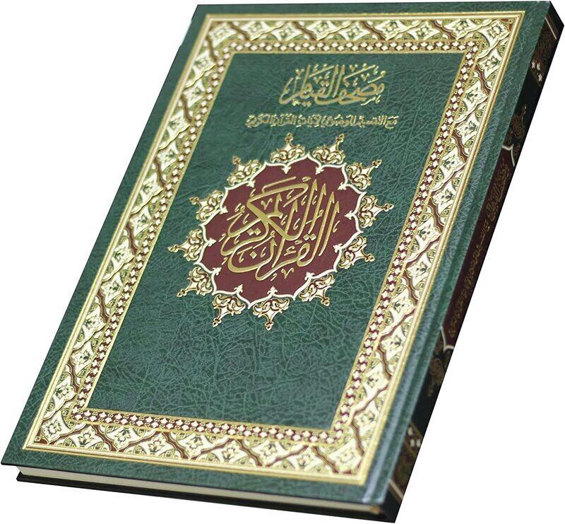 Mushaf doing with the substantive division of the verses of the Holy Quran.(Green)
Mushaf doing with the substantive division of the verses of the Holy Quran.(Green)