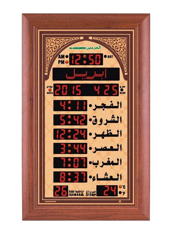 Al Harameen Al-Harameen Islamic Mosque Digital Wall Clock, HA 5344, Gold/Brown
Al Harameen Al-Harameen Islamic Mosque Digital Wall Clock, HA 5344, Gold/Brown