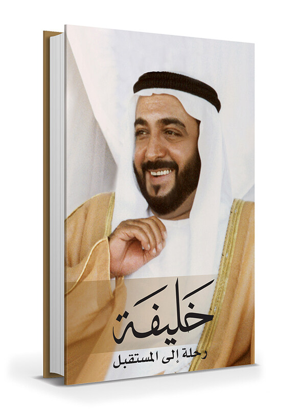 Khalifa : Journey into the Future (Arabic), Hardcover Book, By: Graeme H. Wilson
Khalifa : Journey into the Future (Arabic), Hardcover Book, By: Graeme H. Wilson