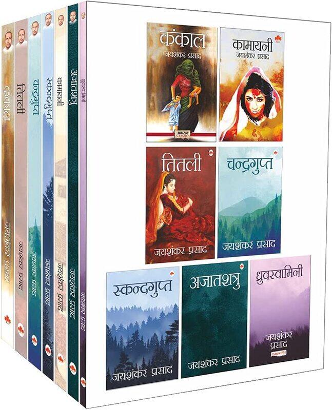 Jaishankar Prasad - Kankal Kamayani Titli Chandragupt Skandgupt Ajatshatru Dhruvswamini, Paperback Book, By: Jaishankar Prasad
Jaishankar Prasad - Kankal Kamayani Titli Chandragupt Skandgupt Ajatshatru Dhruvswamini, Paperback Book, By: Jaishankar Prasad