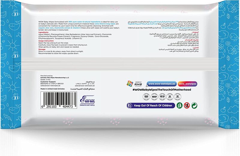 WOW Baby Wipes , Extra Thick and Long , 300 sheets