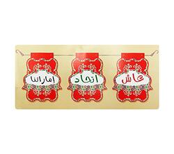 Beautiful & Attractive Decorative Hanging Banner, 30cm x 2.5-Meter, Multicolour