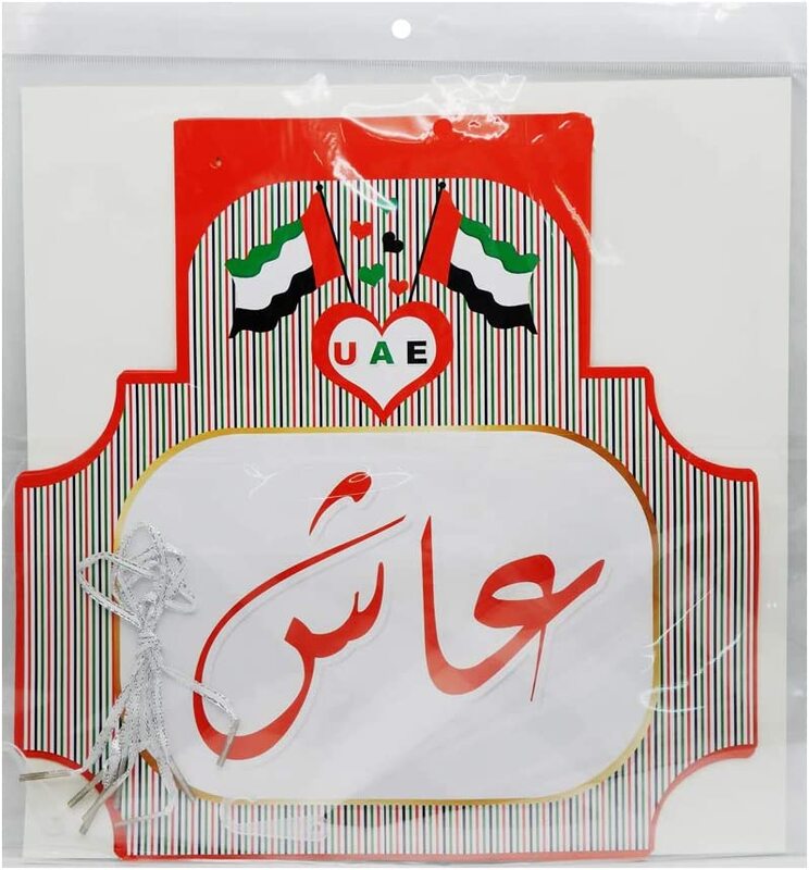 200 x 300cm Beautiful Decorative Hanging Banner Uae National Day, 3 Pieces, Multicolour