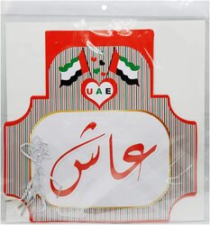 200 x 300cm Beautiful Decorative Hanging Banner Uae National Day, 3 Pieces, Multicolour