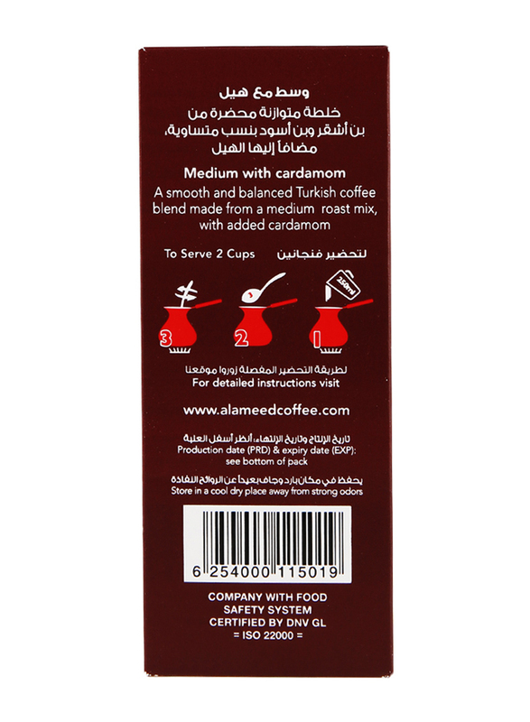 Al Ameed Coffee Medium with Cardamom Turkish Coffee, 250g