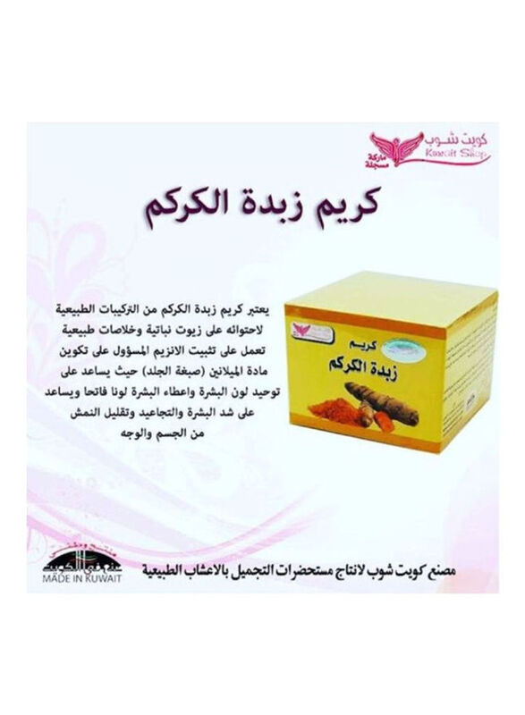 Kuwait Shop Turmeric Full Body and Face Care Set, 5 Pieces