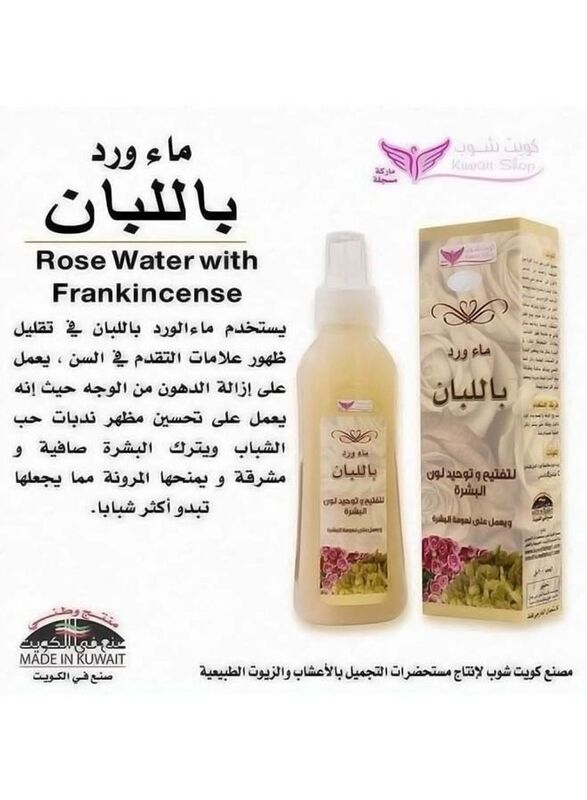 Kuwait Shop Rose Water with Frankincense, 200ml