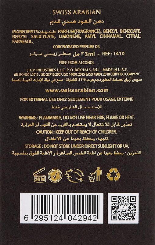 Swiss Arabian Dehn El Oudh Hindi Qadeem 3ml CPO