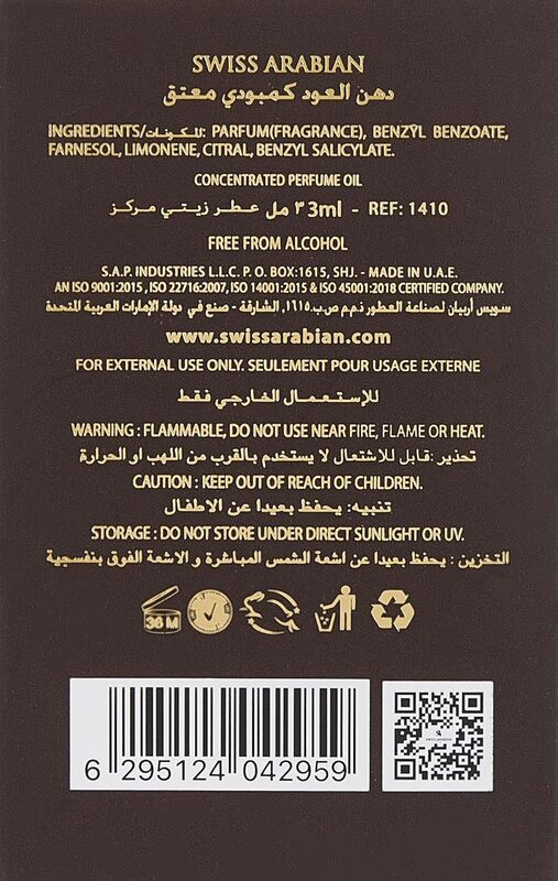 Swiss Arabian Dehn El Oud Cambodian Muattaq Perfume oil 3ml