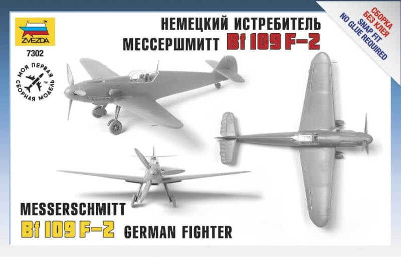 Zvezda Aircraft Models 1/72 Scale #7302 German Fighter Messerschmitt