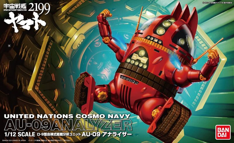 Bandai 1/12 Space Battleship Yamato AU-09 Analyzer