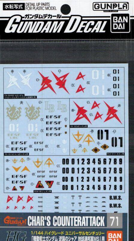 Bandai Gundam Decal #071 for 1/144 scale Char's Counterattack MS (E.F.S.F.)