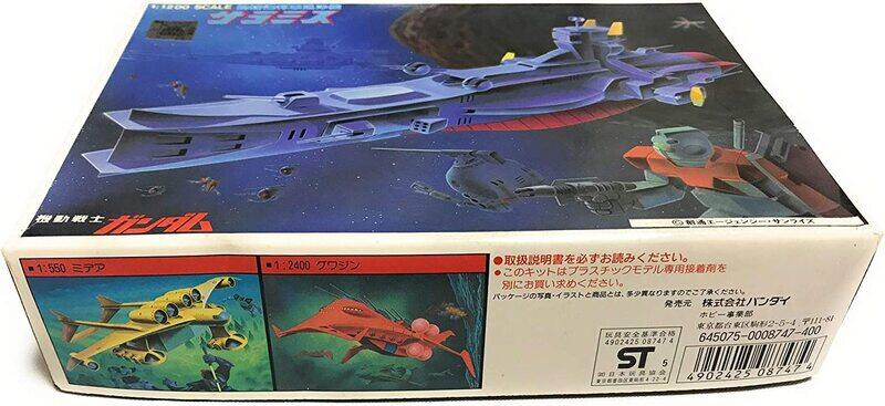 

Bandai 1/1200 E.F.F. Light Cruiser Salamis