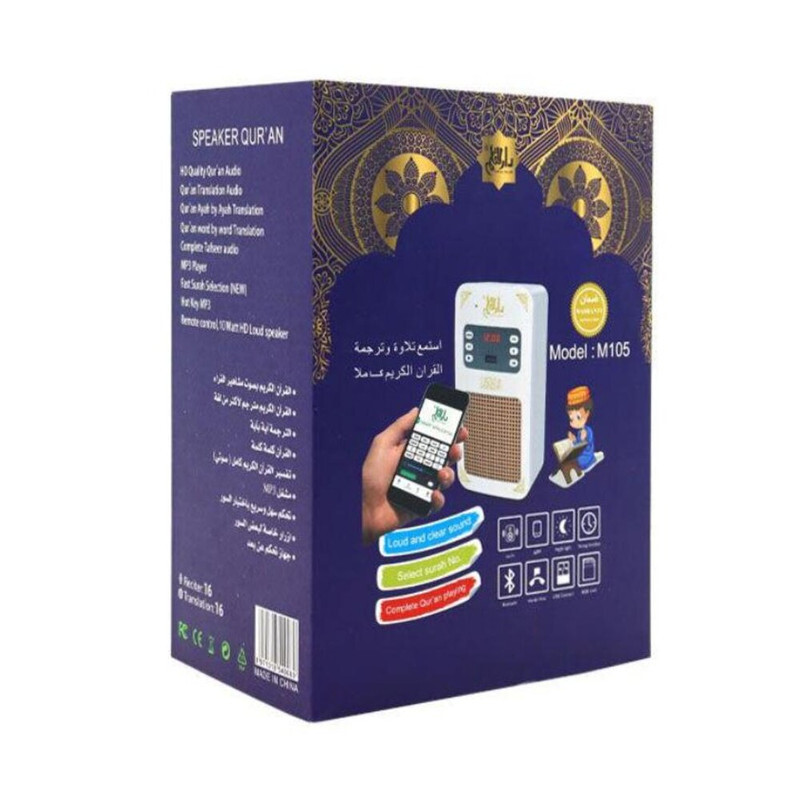 Darul Qalam LED Wall Quran Speaker With Remote/Bluetooth/USB Connect/Phone Application Control/8GB