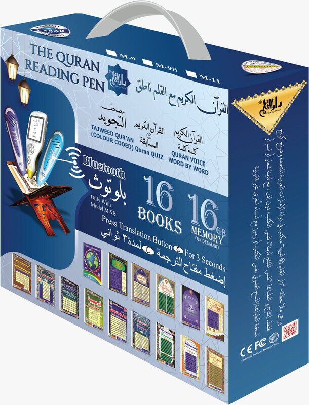 

Darul Qalam The Quran Reading Pen (Big Size) With Many Reciters & Languages, With Bluetooth & 16 Extra Books