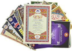 Small Size M-9B Tajweed Qur'an (Colour Coded Uthmani Script) With 16 Extra Books