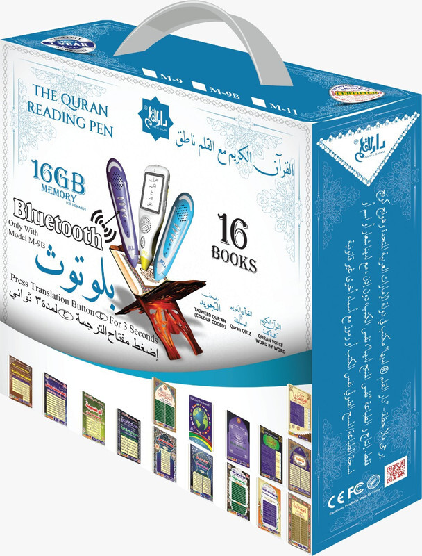 Dar ul Qalam Ramadan Special M-9B (19CM) Box Size Quran Reading Pen, With Bluetooth Plus 16 Extra Books - 8GB