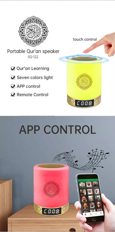 Equantu SQ-122 Touch Lamp Azan Clock Qur'an Speaker, With 7 Changeable Colourful Lights, Touch/Remote/Bluetooth /Phone Application Control/8GB