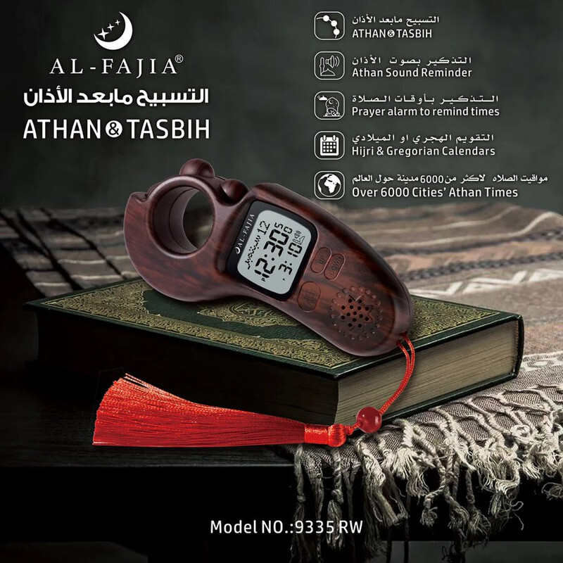 AL-FAJIA Digital Tasbih Tally Counter, Worldwide Azan Sound Reminder With Azan Time (Red Wood)
