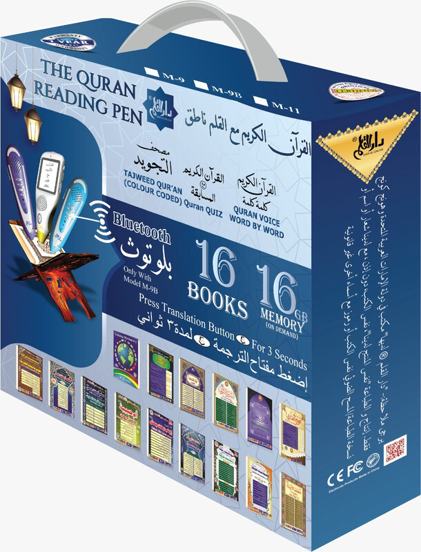 The Quran Reading Pen (Big Size) With Many Reciters & Languages, With Bluetooth & 16 Extra Books