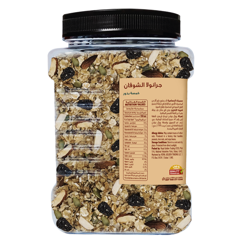 Mawa Granola (Five Seeds) 500g Jar