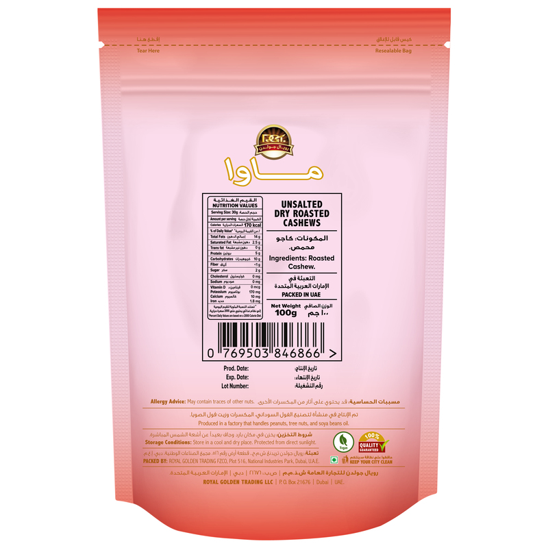 MAWA Unsalted Dry Roasted Cashews 100g (Pink Pouch)