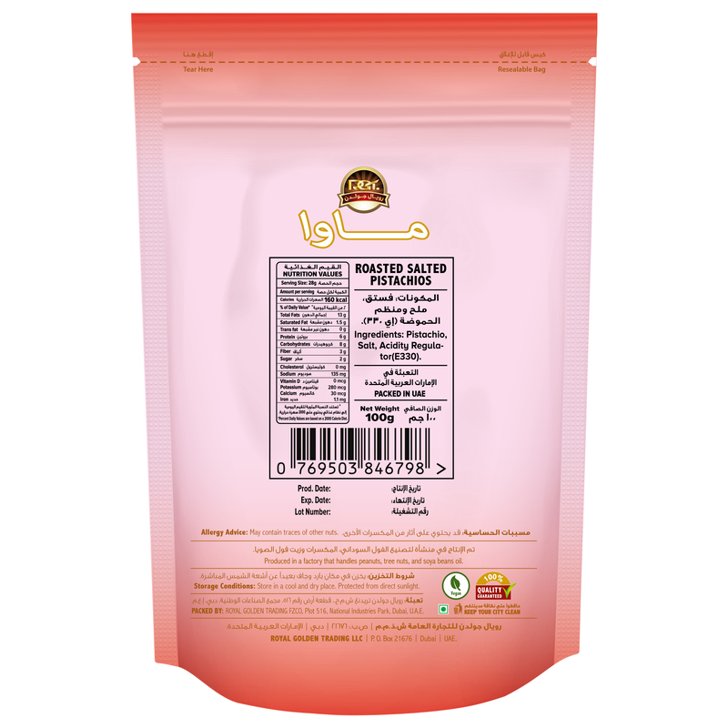 MAWA Roasted Salted Pistachios 100g (Pink Pouch)