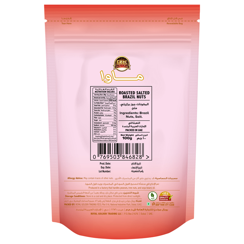 MAWA Roasted Salted Brazil Nuts 100g (Pink Pouch)