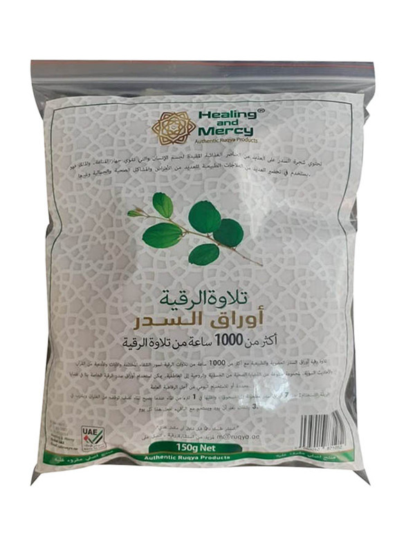 Healing and Mercy Ruqya Recited Sidr Leaves, 150g