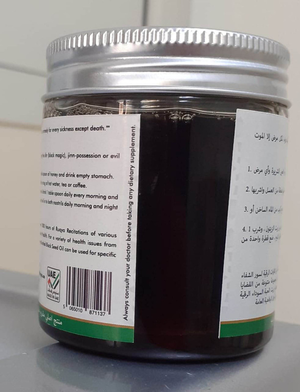 Healing and Mercy Ruqya Recited Black Seed Oil, 100ml