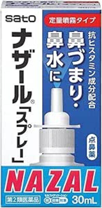 

SATO Nasal Spray Pump 30ml Made in Japan