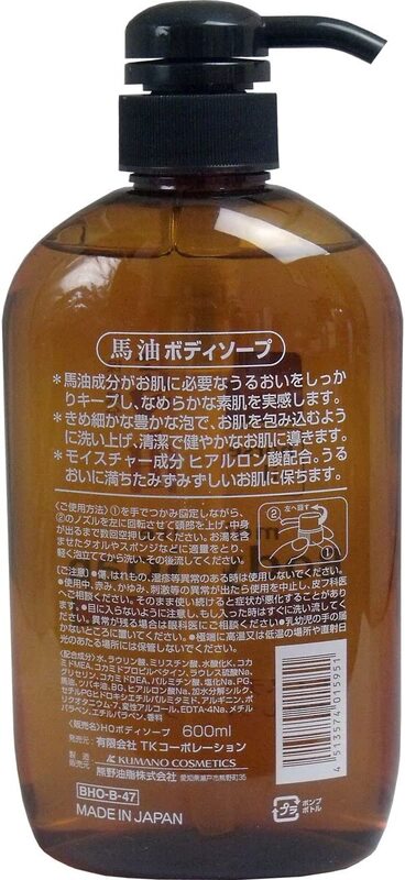 Kumano Fat Horse Oil Body Soap, 600ml, Brown