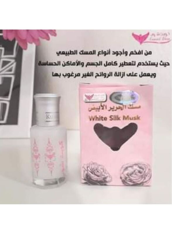 Kuwait Shop Developed Purity Musk Cream & White Silk Musk Set, 2 Pieces