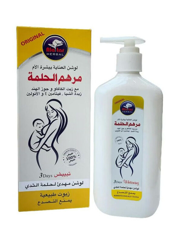 

Alattar Cocoa And Coconut Oils, Shea Butter And Vitamin E Body Lotion