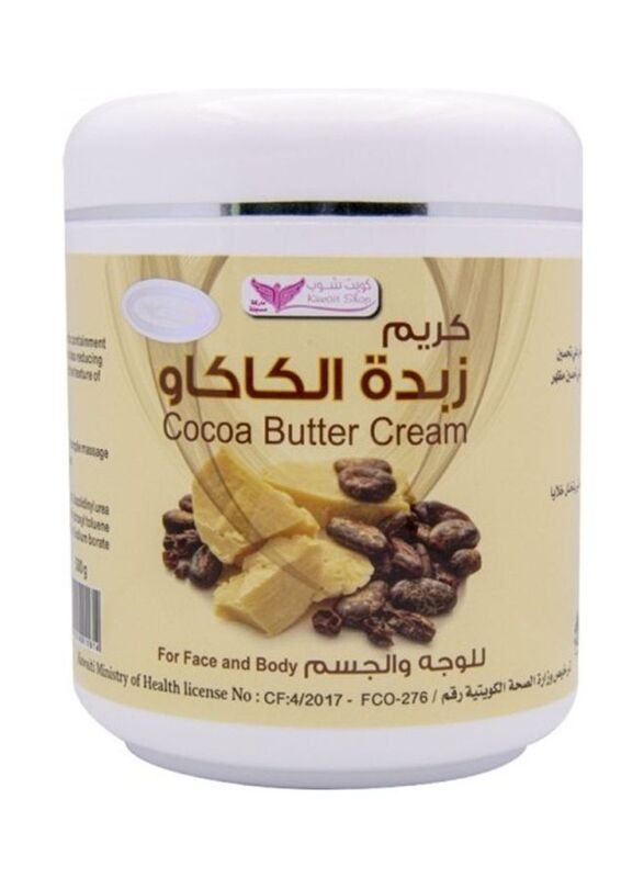 Kuwait Shop Cocoa Butter Lotion, 500g