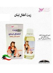 Kuwait Shop Lebanon Kids Oil, 125ml