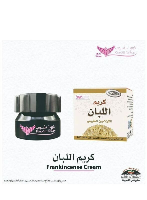 Kuwait Shop Frankincense Cream, 50gm