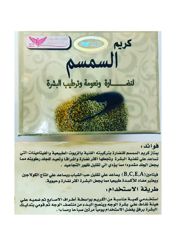 Kuwait Shop Sesame Cream, 50gm