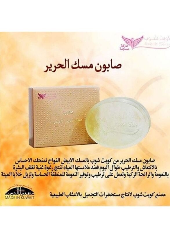 Kuwait Shop Developed Purity Musk Cream+silk Musk Soap, 150gm