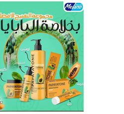 Melano Papaya Extract Whitening Kit Set, 5 Pieces